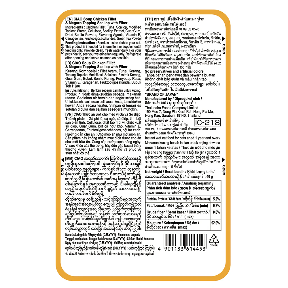 CIAO Chicken Fillet, Maguro Topping and Scallop in Fiber Soup Wet Cat Treats 40g (pouch) - Image 3