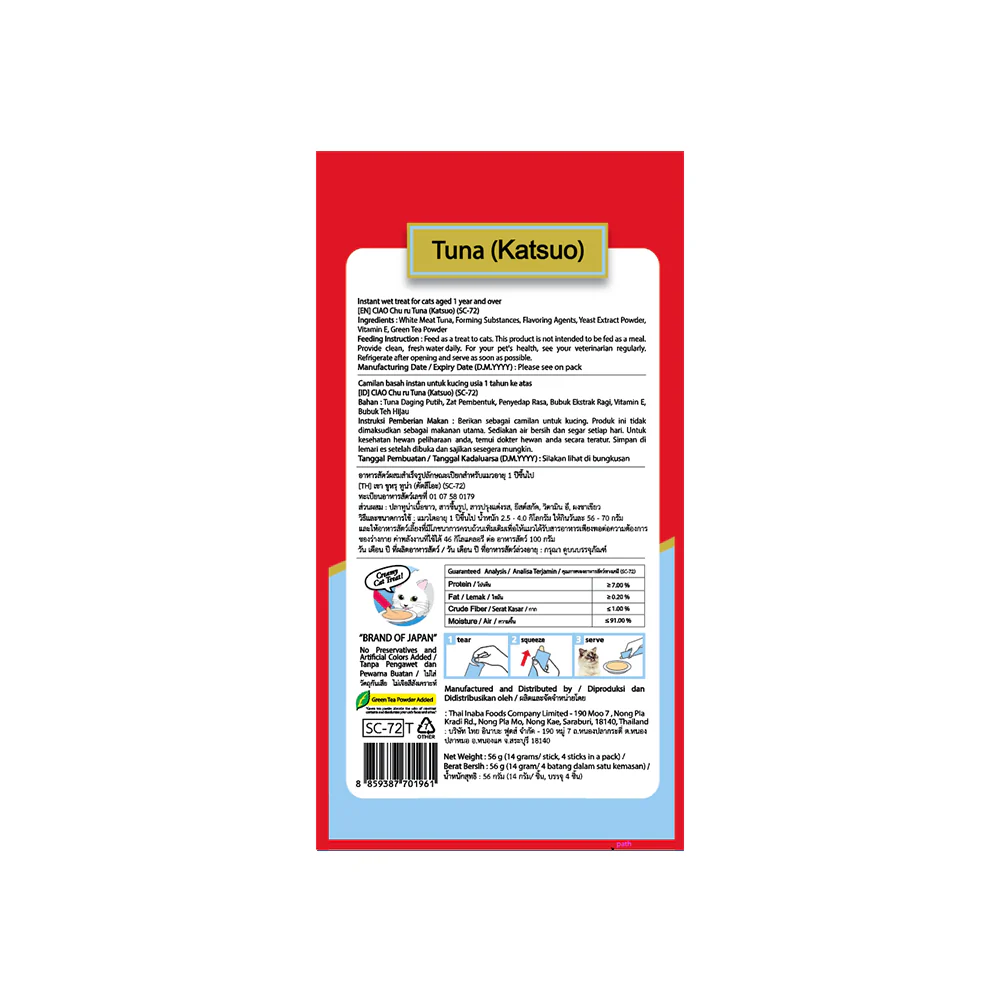 CIAO Churu Skipjack Tuna Puree Wet Cat Treats 4x14g - Image 3