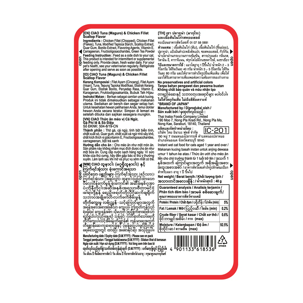 CIAO Tuna & Chicken Fillet in Scallop Flavor Soup Cat Treats 40g (pouch) - Image 3
