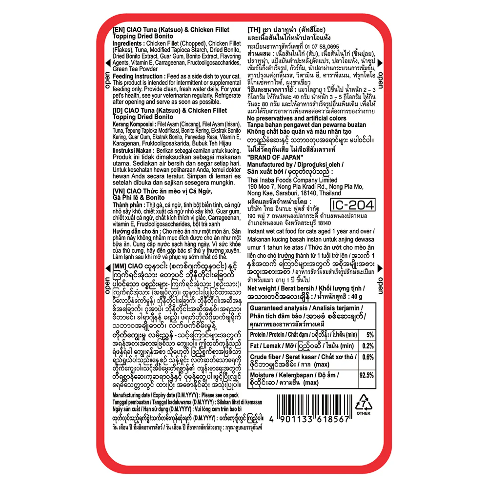 CIAO Tuna (Katsuo) & Chicken Fillet Topping in Dried Bonito Soup Cat Treats 40g (pouch) - Image 3